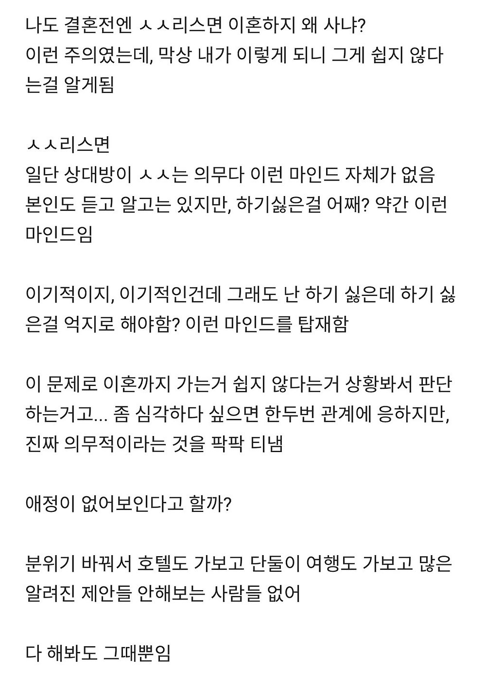 실제 많은 유부남들의 현실 고민