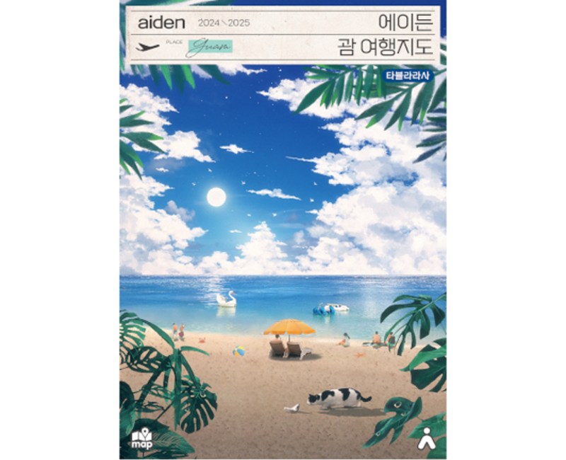 에이든 괌 여행지도(2024-2025), 이정기, 타블라라사, 타블라라사