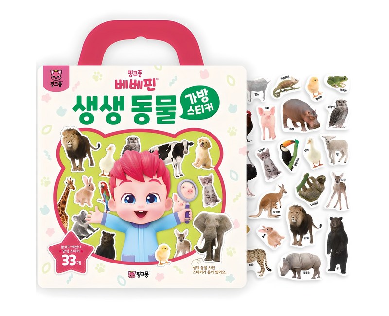 가방스티커 : 베베핀 생생동물, 핑크퐁