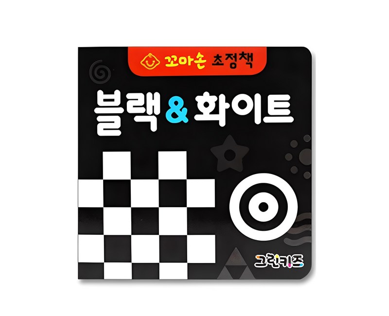 꼬마손 병풍 초점책 블랙 & 화이트, 그린키즈