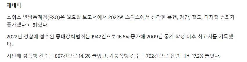 놀라운 북한의 강간 실태