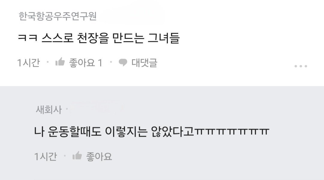 "직장와서 왕따를 당하네..ㅎㅎ".blind