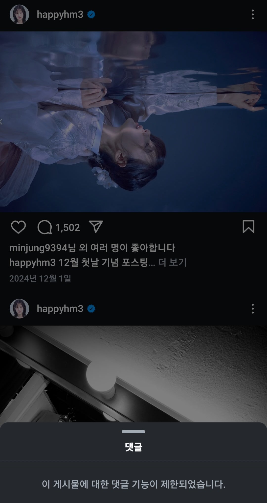 김가영, 박하명, 이현승, 최아리 인스타 상태