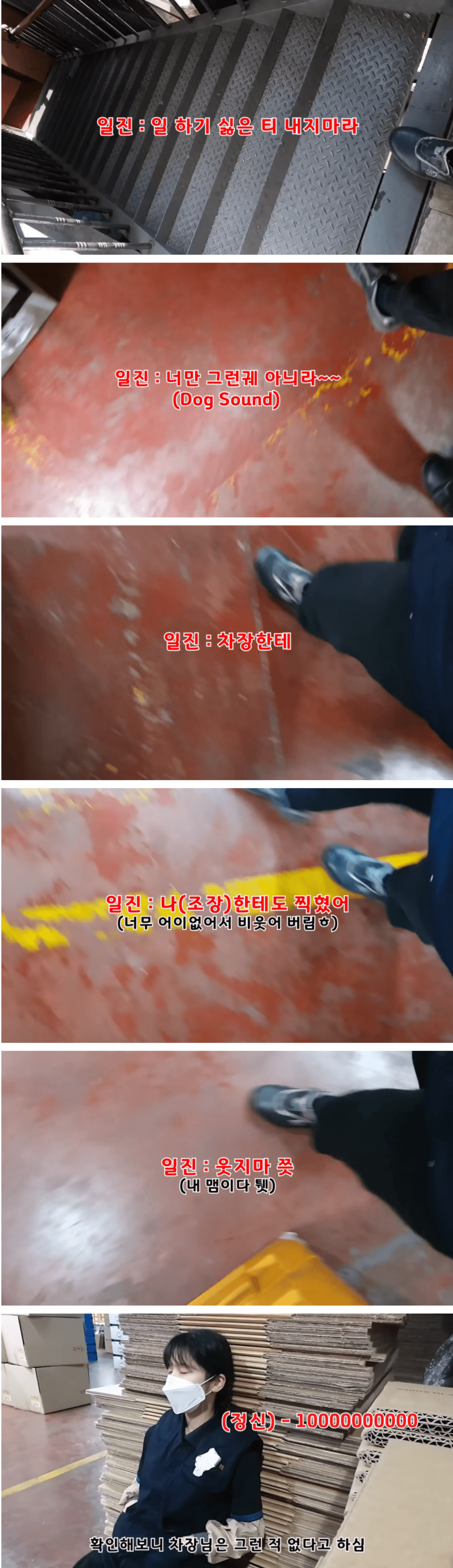 숨이 턱턱 막히는 공장 브이로그 유튜브