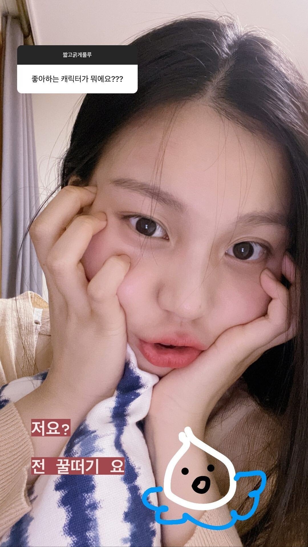 비비지 엄지
