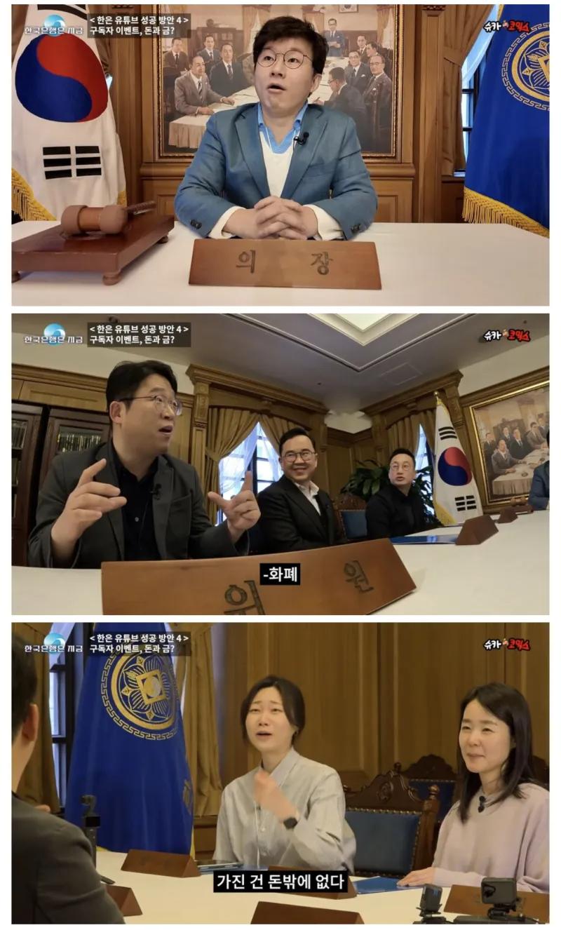 한국은행 유튜브가 골드버튼 따는 법