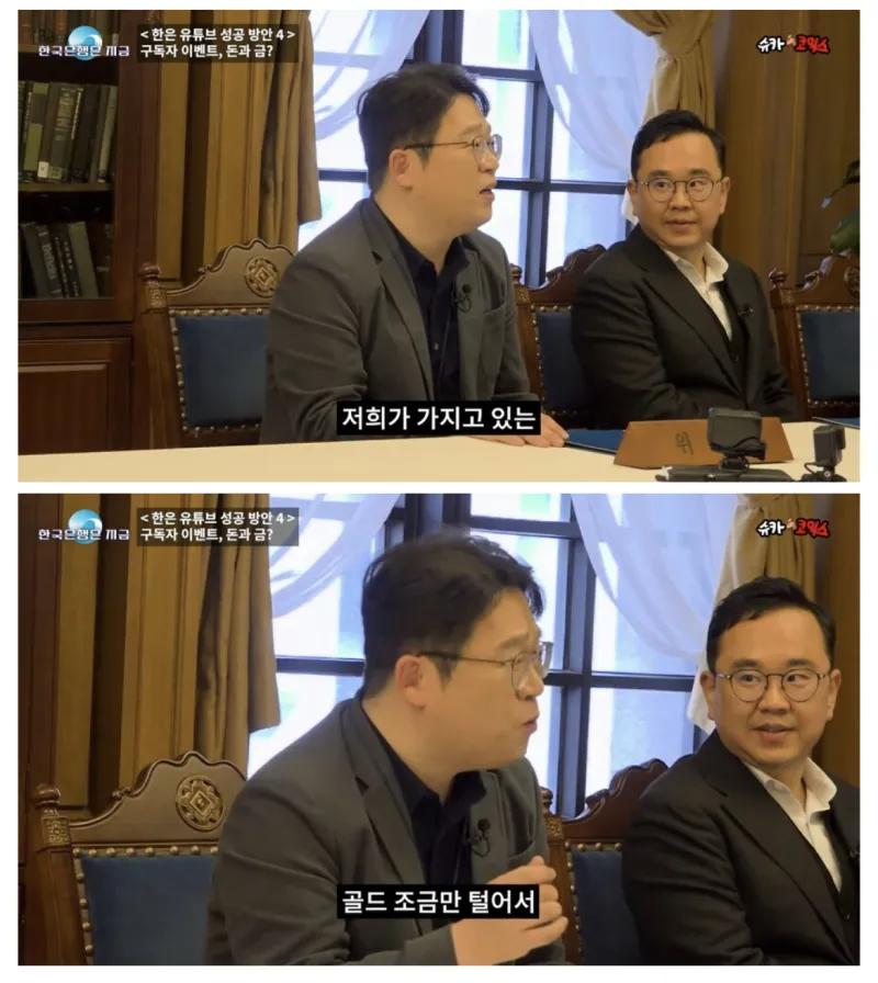 한국은행 유튜브가 골드버튼 따는 법