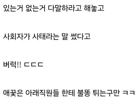 빽햄논란에 대해 발끈하는 백종원