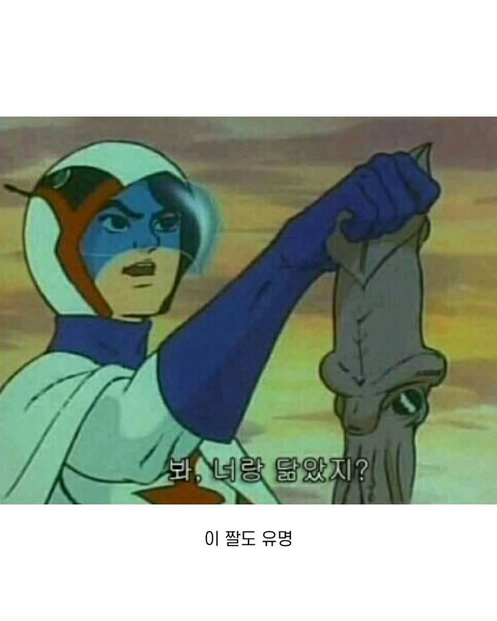 독수리 오형제에 관한 tmi