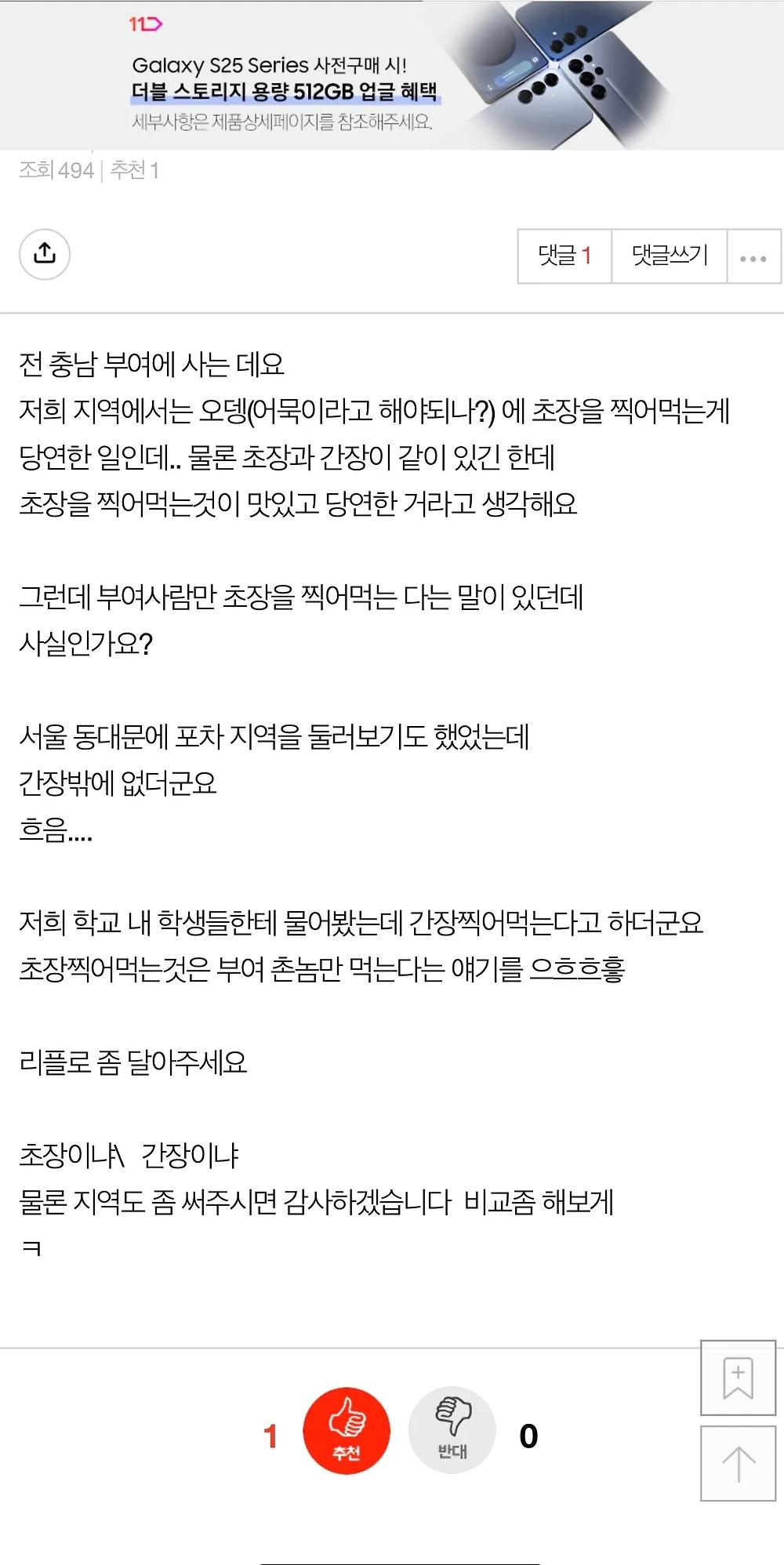 오뎅을 초장에 찍어먹는 사람들