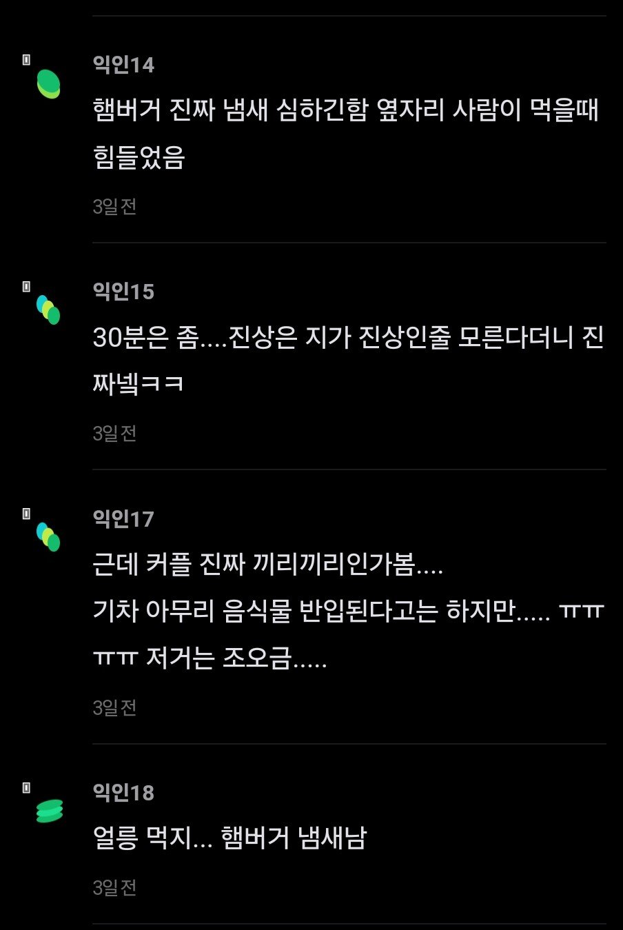 KTX 햄버거세트 논란..