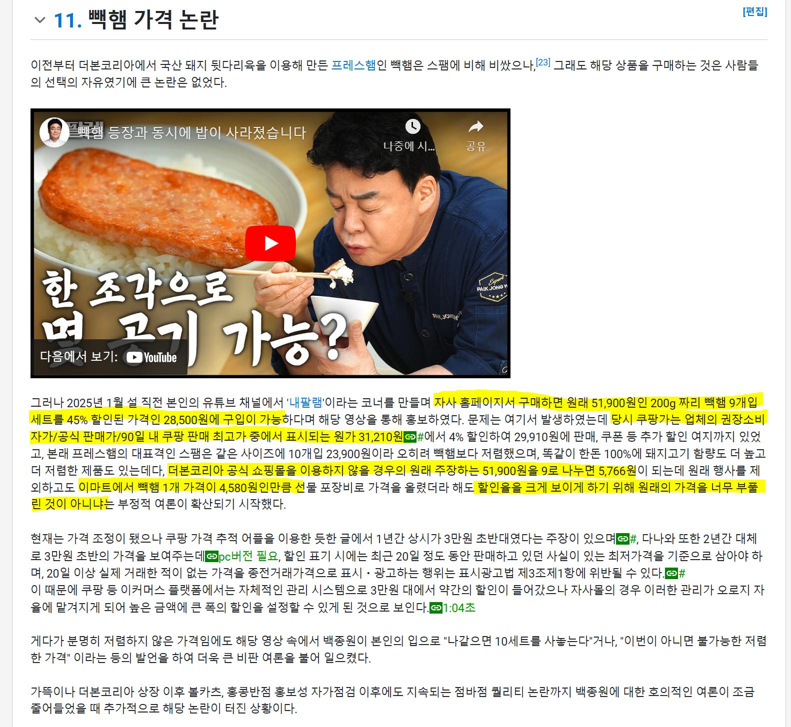 빽햄 논란 정리해준다