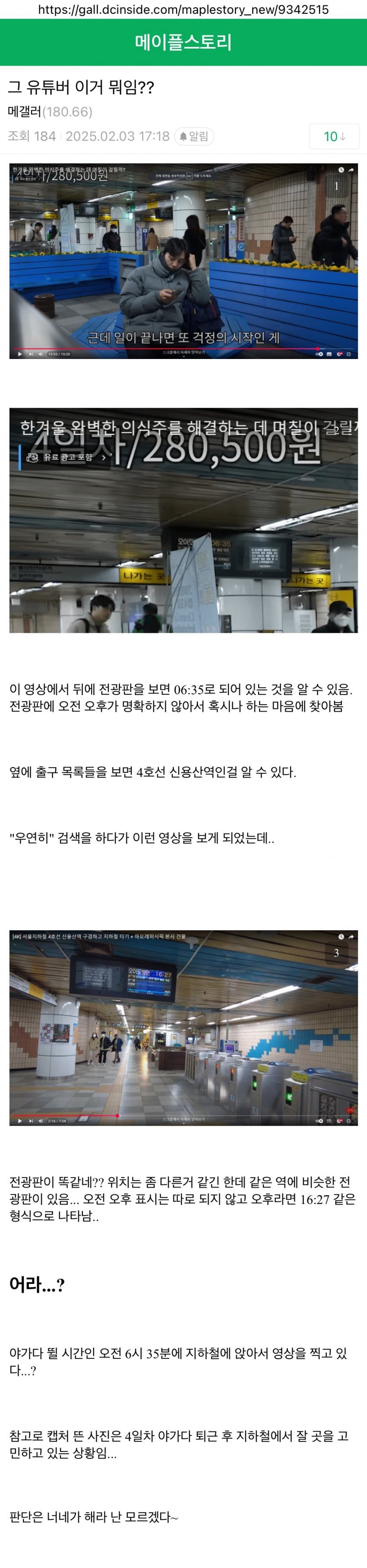 유튜버 짭제홍 지금까지 밝혀진 주작모음 ㅋㅋ