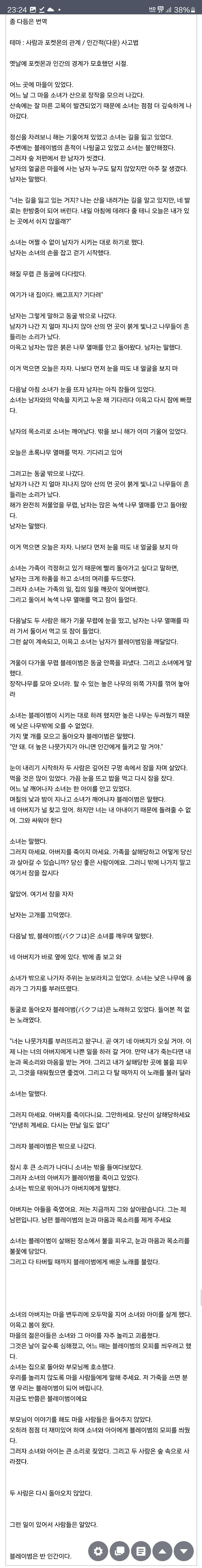 폐기된 포켓몬스터 기획안