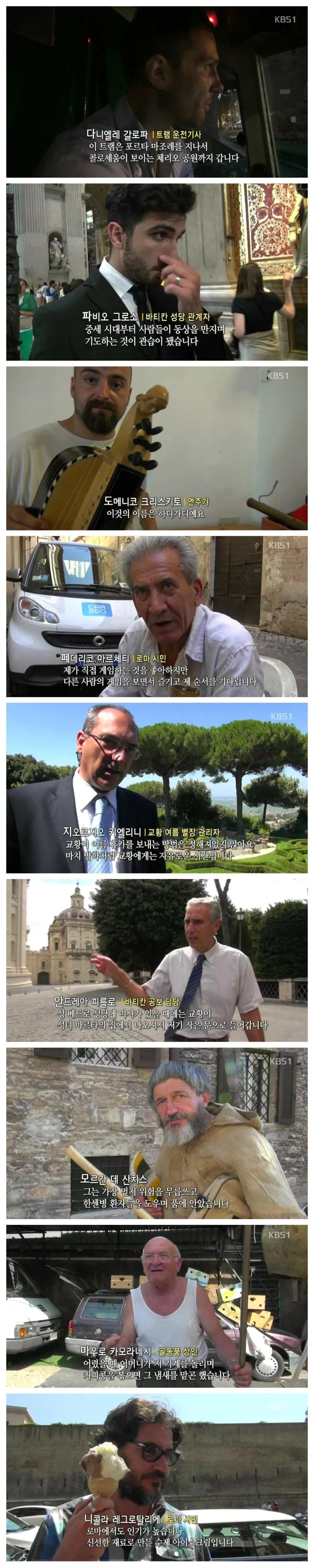 PD가 징계받았다는 걸어서 세계속으로 레전드
