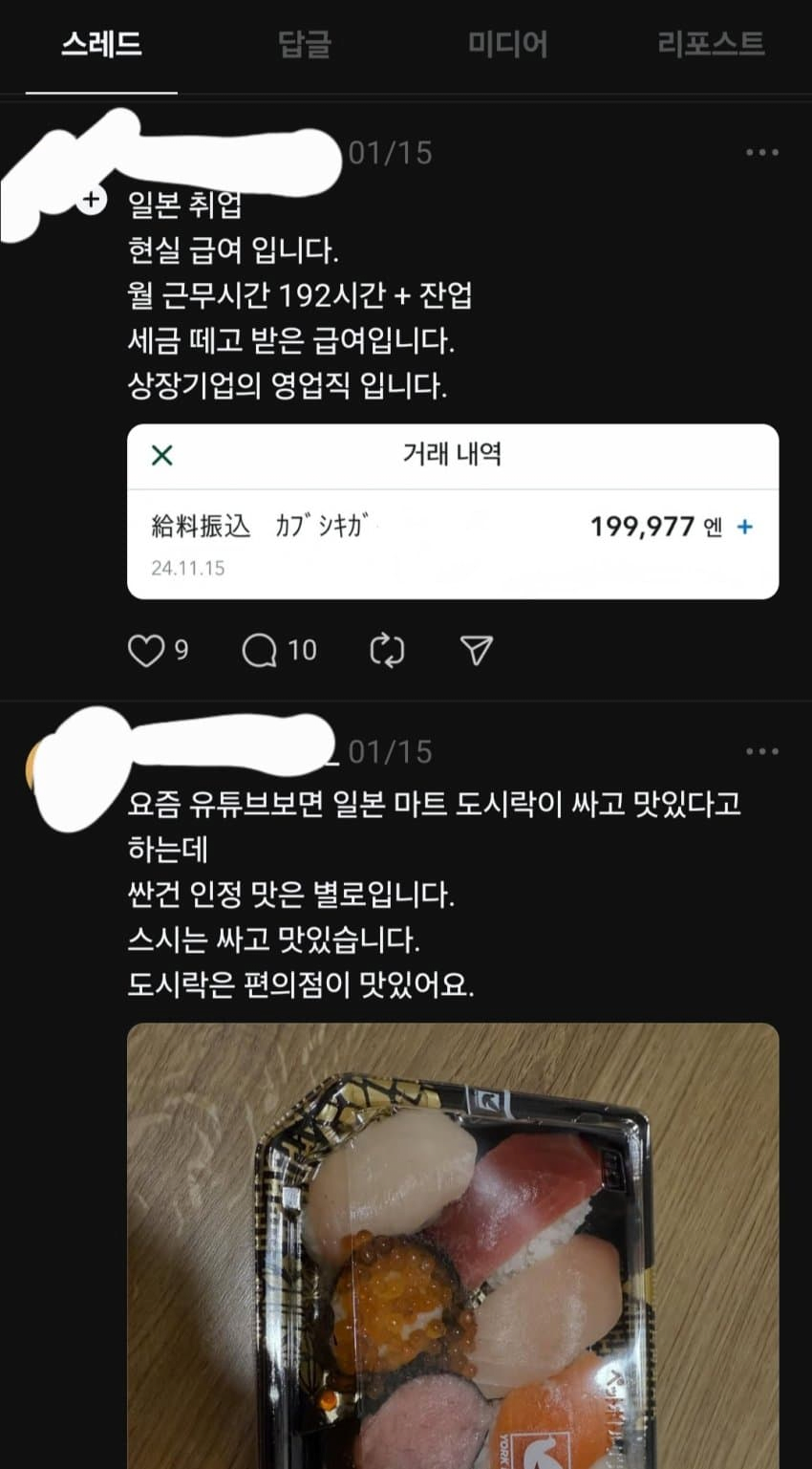 우울우울... 일본취업 현실.....