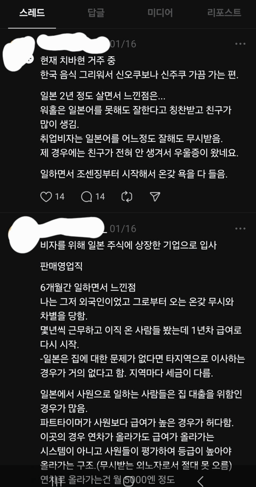 우울우울... 일본취업 현실.....