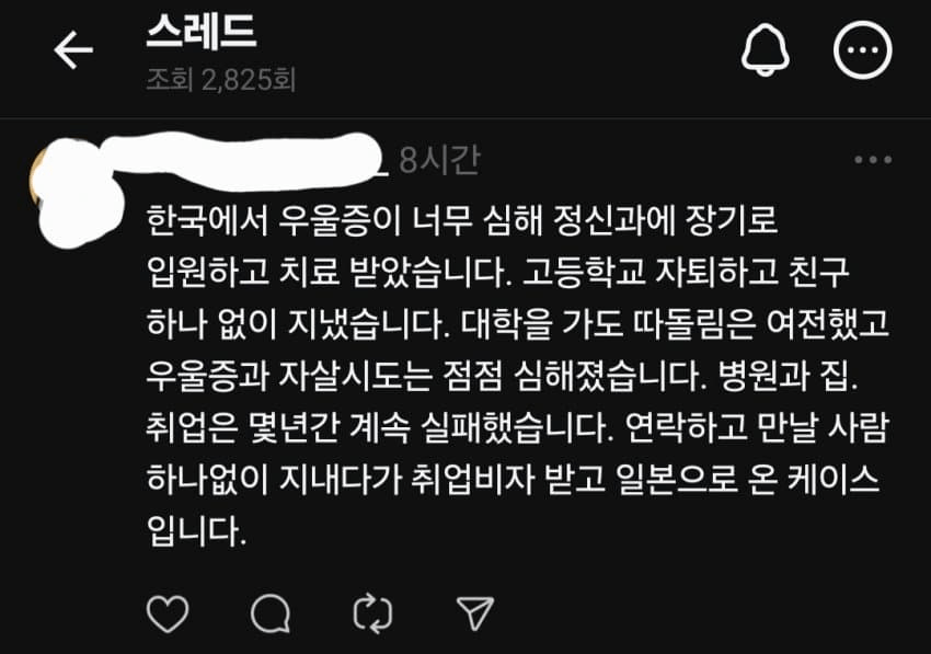우울우울... 일본취업 현실.....