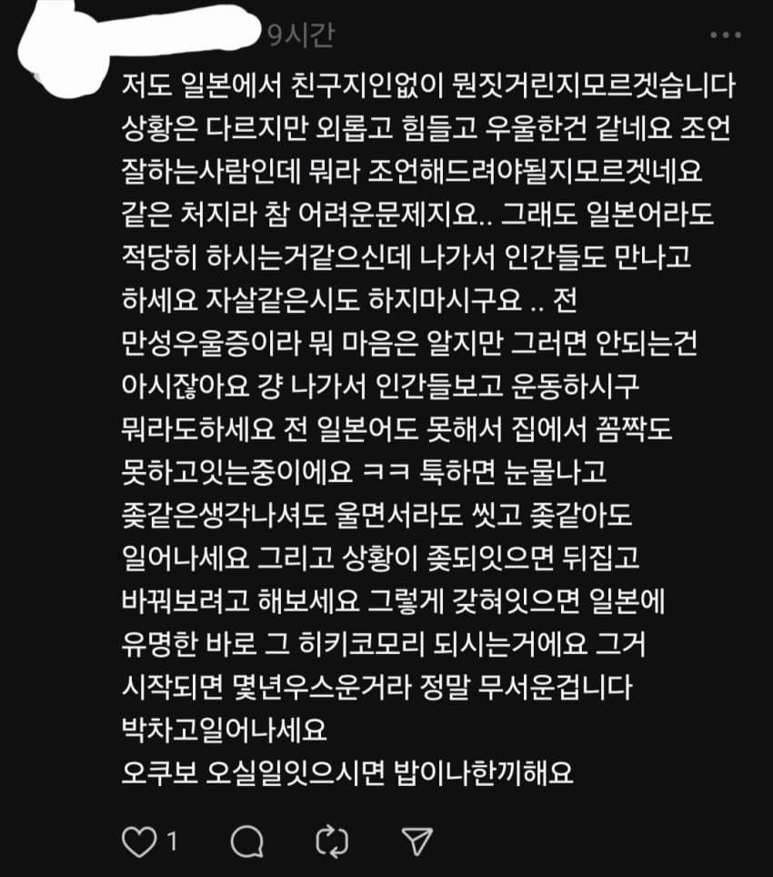 우울우울... 일본취업 현실.....