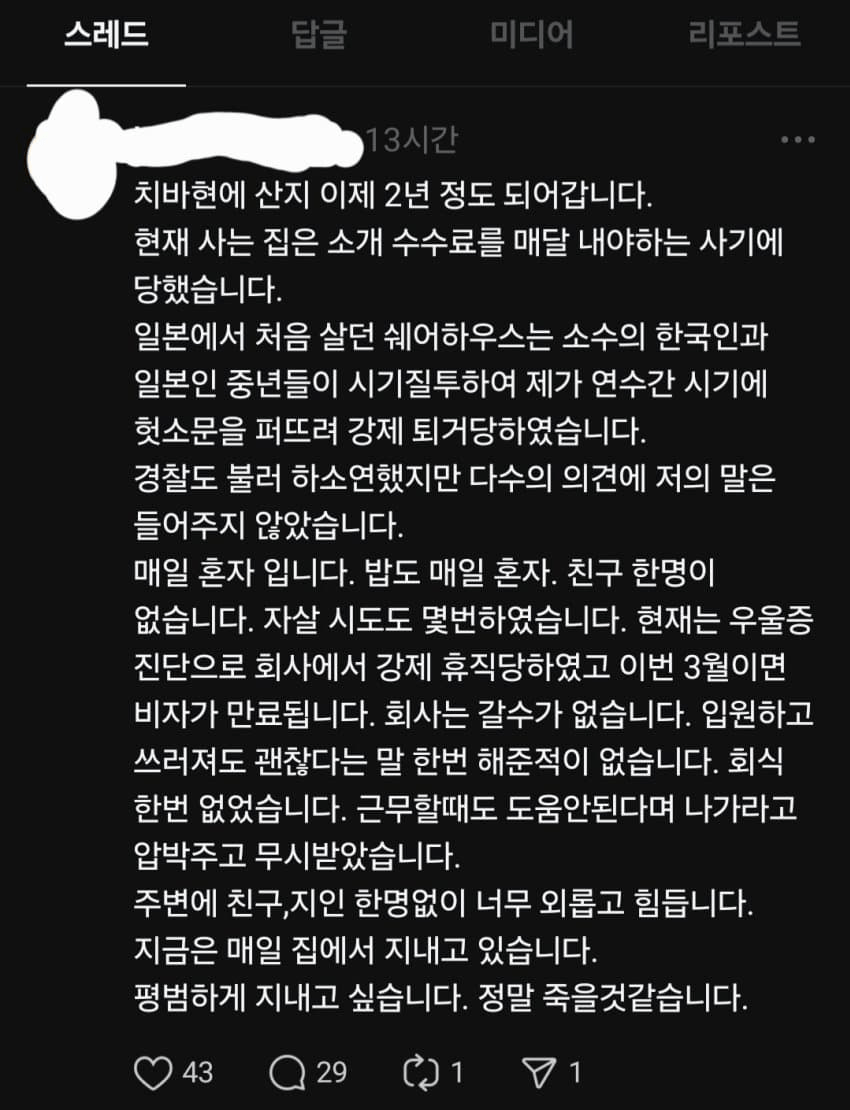 우울우울... 일본취업 현실.....