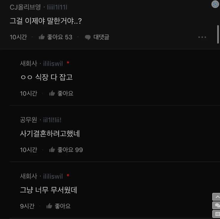 결혼 후 임신 불가능