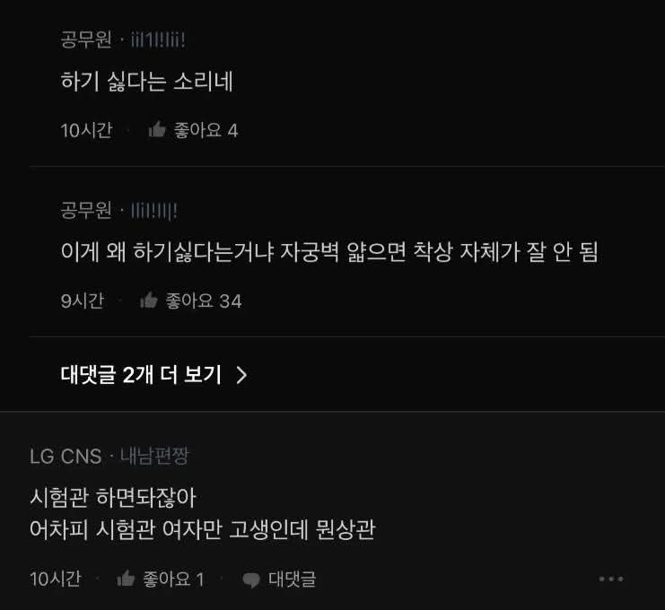 결혼 후 임신 불가능