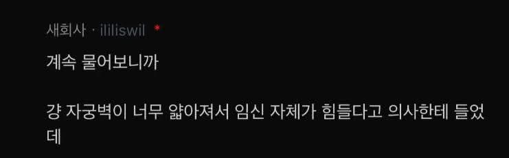 결혼 후 임신 불가능