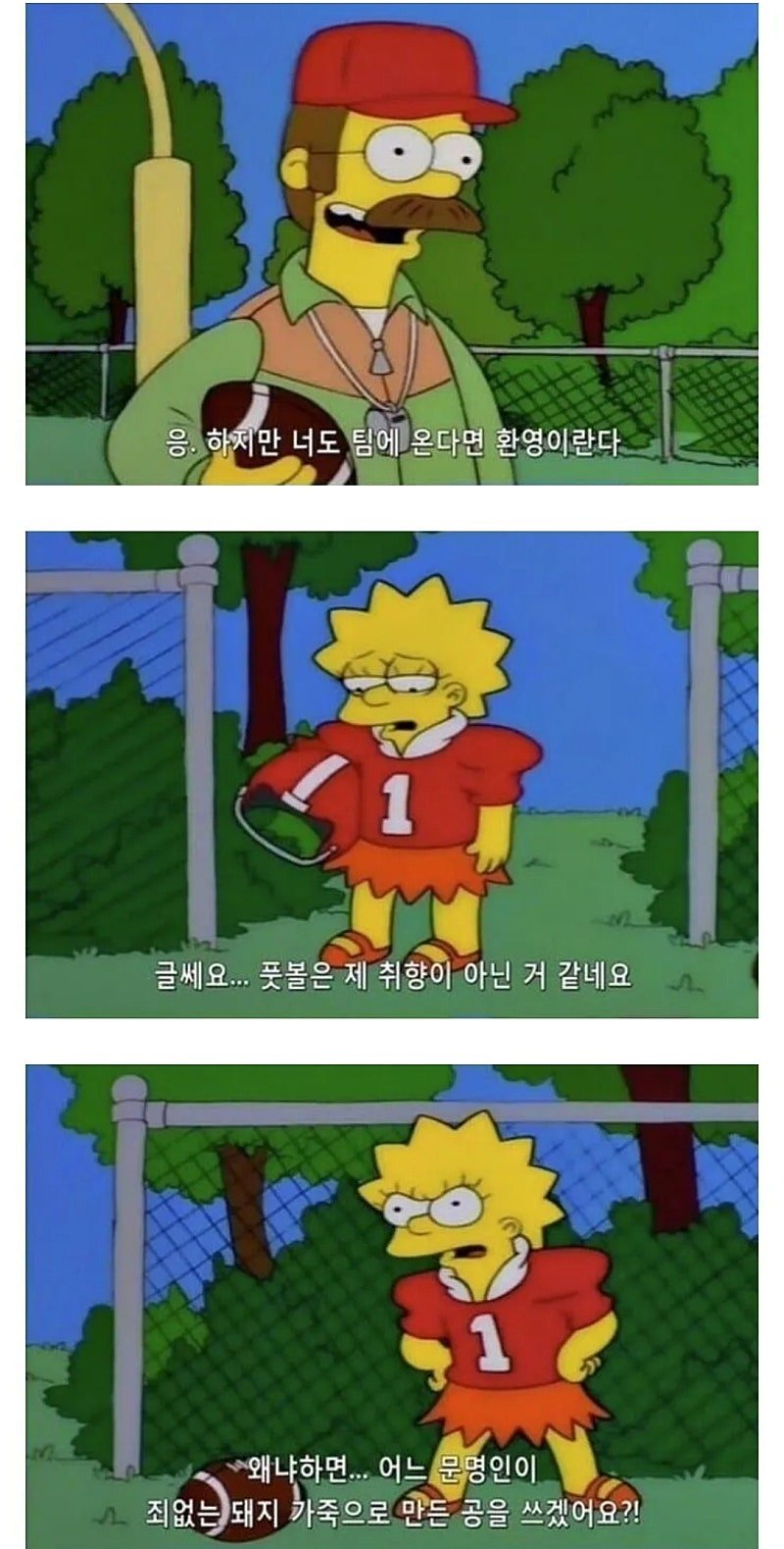 심슨으로 보는 현 PC의 현주소