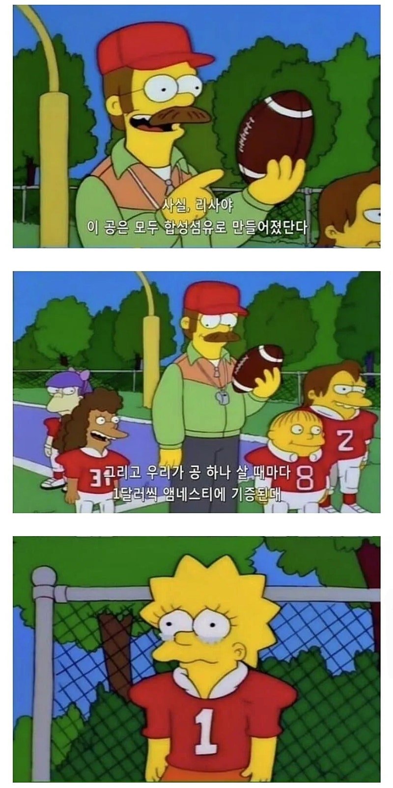 심슨으로 보는 현 PC의 현주소