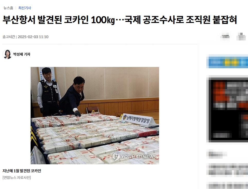 부산항서 발견된 코카인 100kg