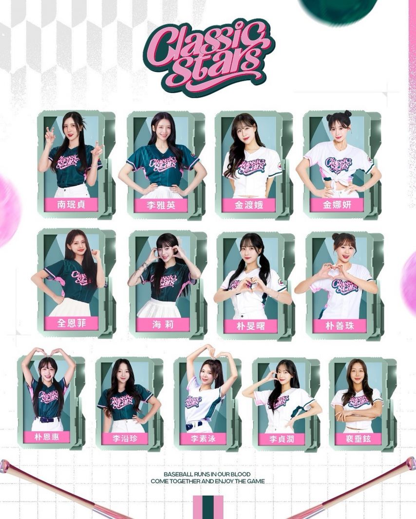 CLASSIC STARS 박선주 김나연 김도아 이아영 남민정 전은비 박민서 박선주 배수현 이정윤 이소영 이연진 박은혜