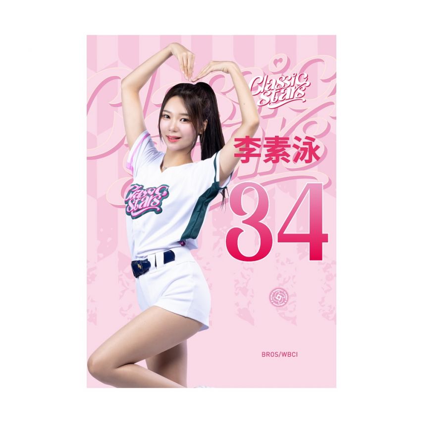 CLASSIC STARS 박선주 김나연 김도아 이아영 남민정 전은비 박민서 박선주 배수현 이정윤 이소영 이연진 박은혜