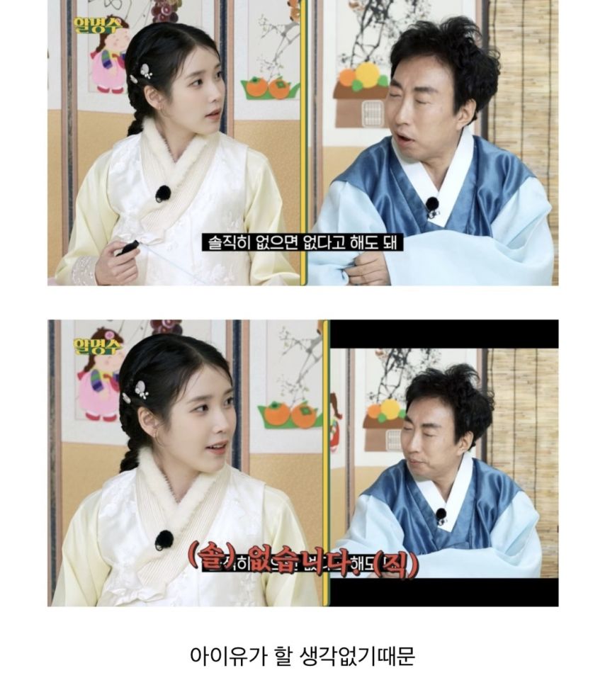 박명수와 아이유의 레옹 무대를 다시 못보는 이유