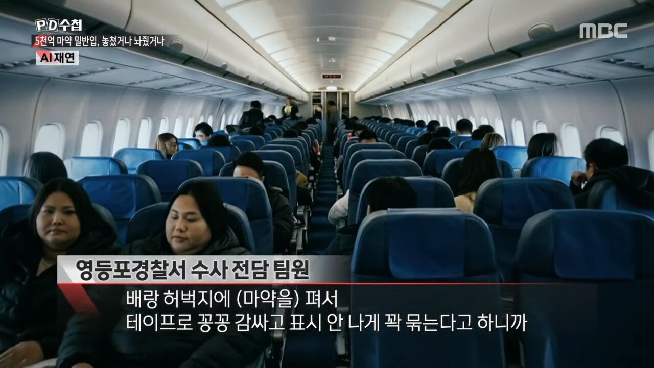 5천억 규모 마약 밀반입 사건을 수사한 경찰의 최후