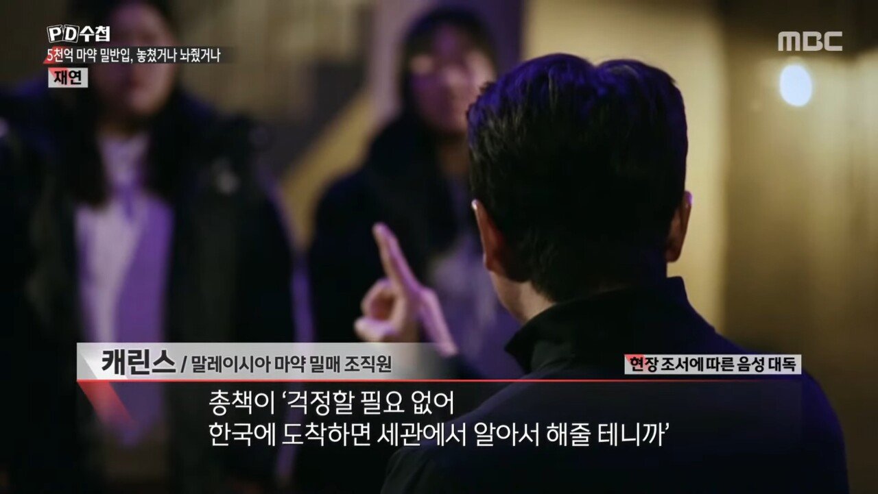 5천억 규모 마약 밀반입 사건을 수사한 경찰의 최후