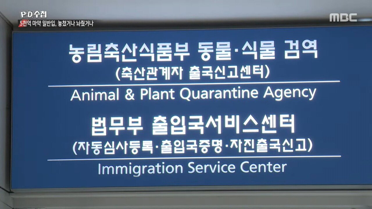 5천억 규모 마약 밀반입 사건을 수사한 경찰의 최후