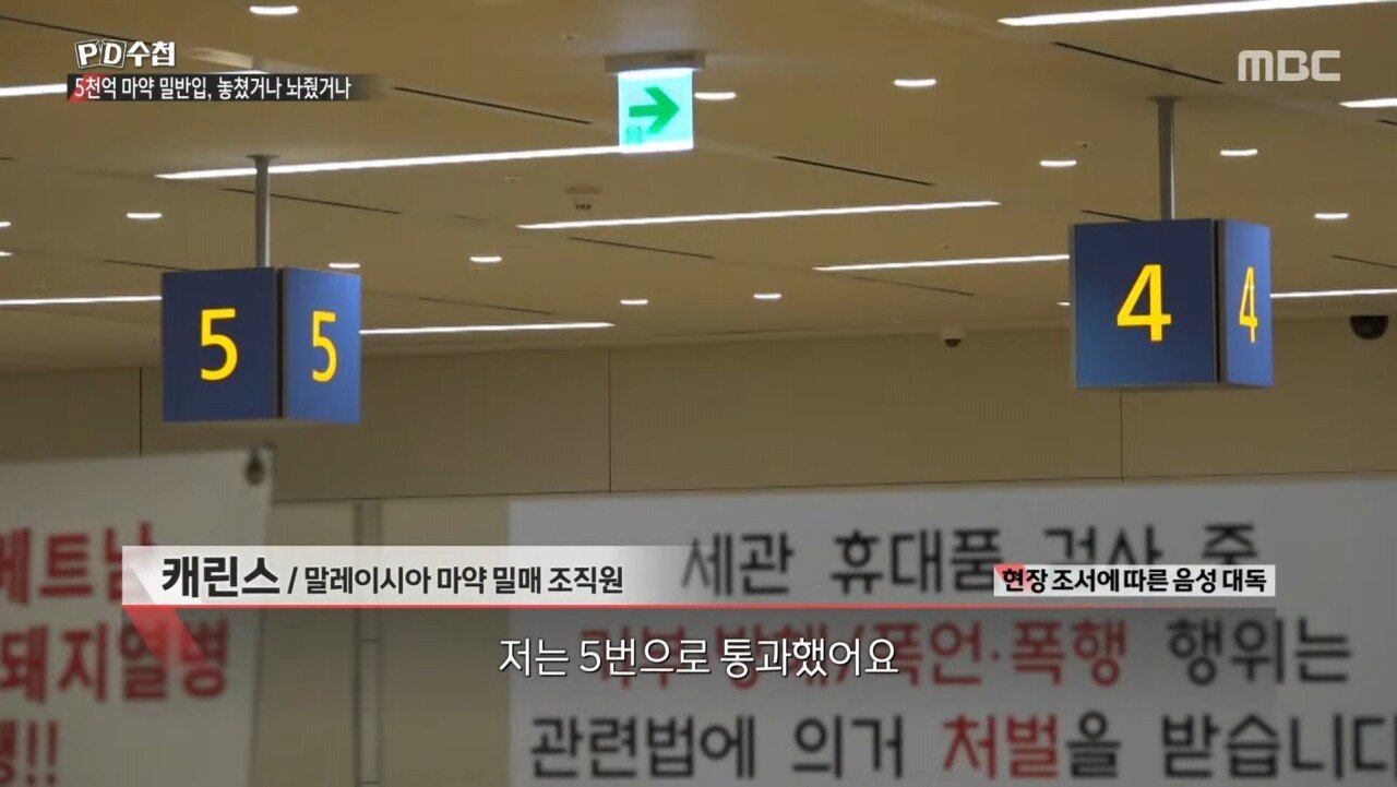 5천억 규모 마약 밀반입 사건을 수사한 경찰의 최후