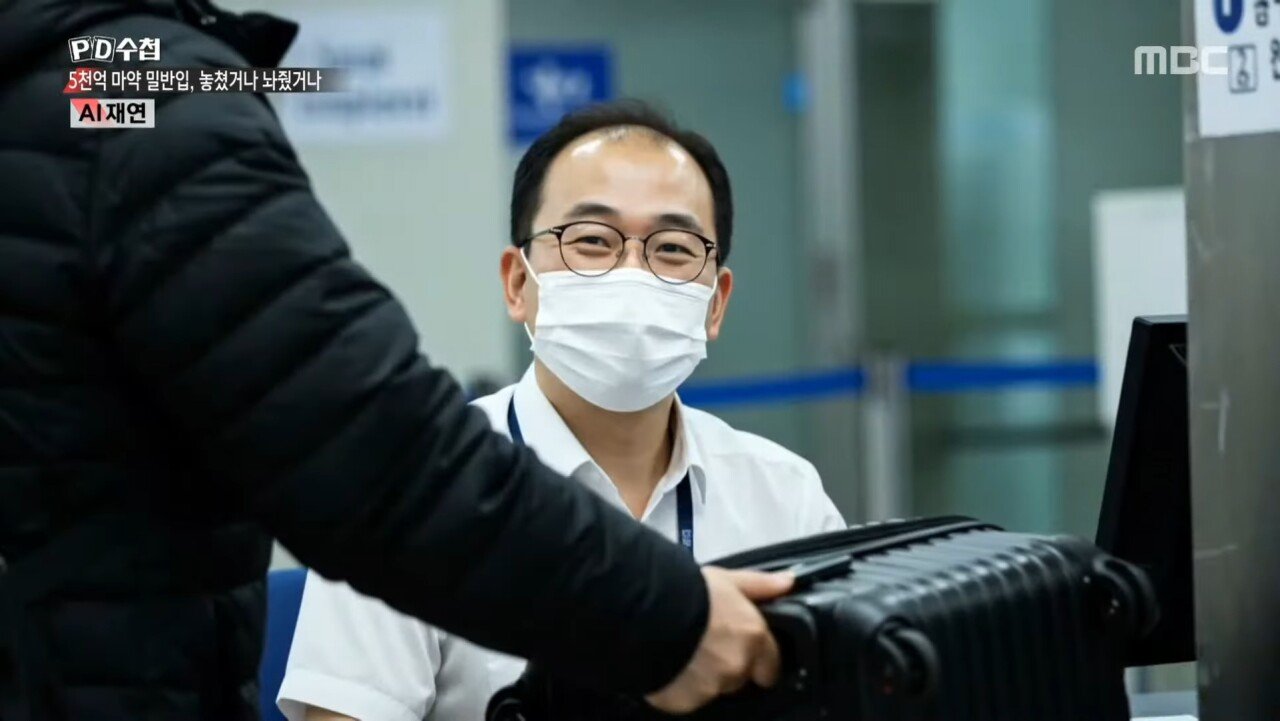 5천억 규모 마약 밀반입 사건을 수사한 경찰의 최후