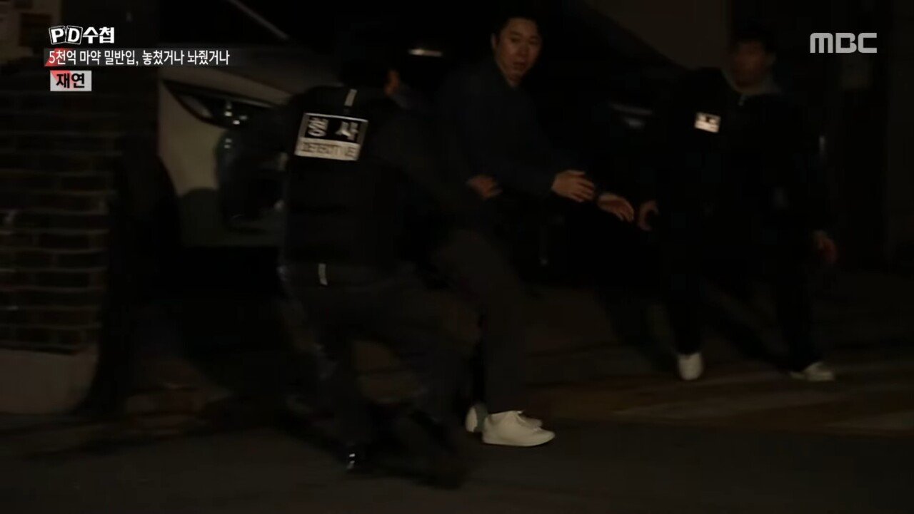 5천억 규모 마약 밀반입 사건을 수사한 경찰의 최후