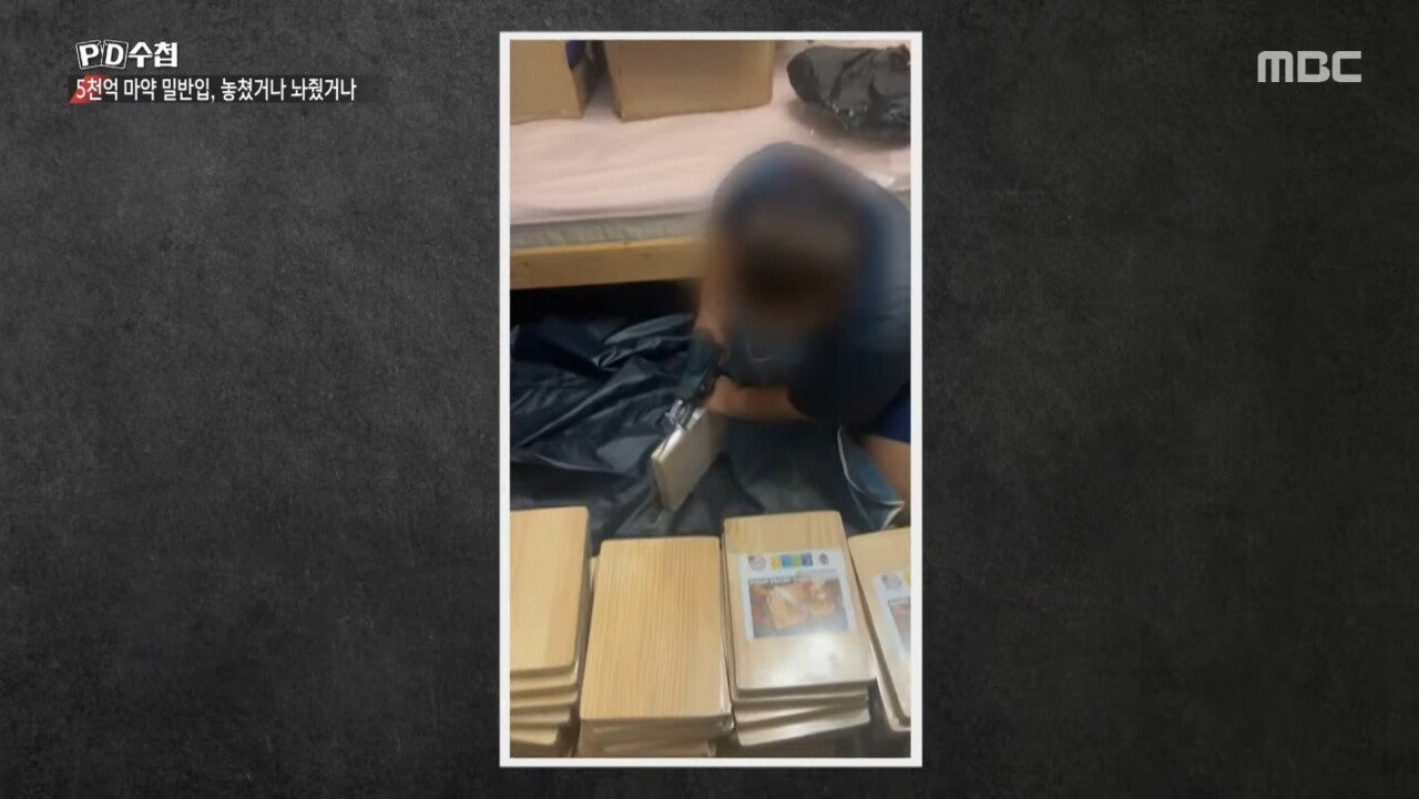 5천억 규모 마약 밀반입 사건을 수사한 경찰의 최후