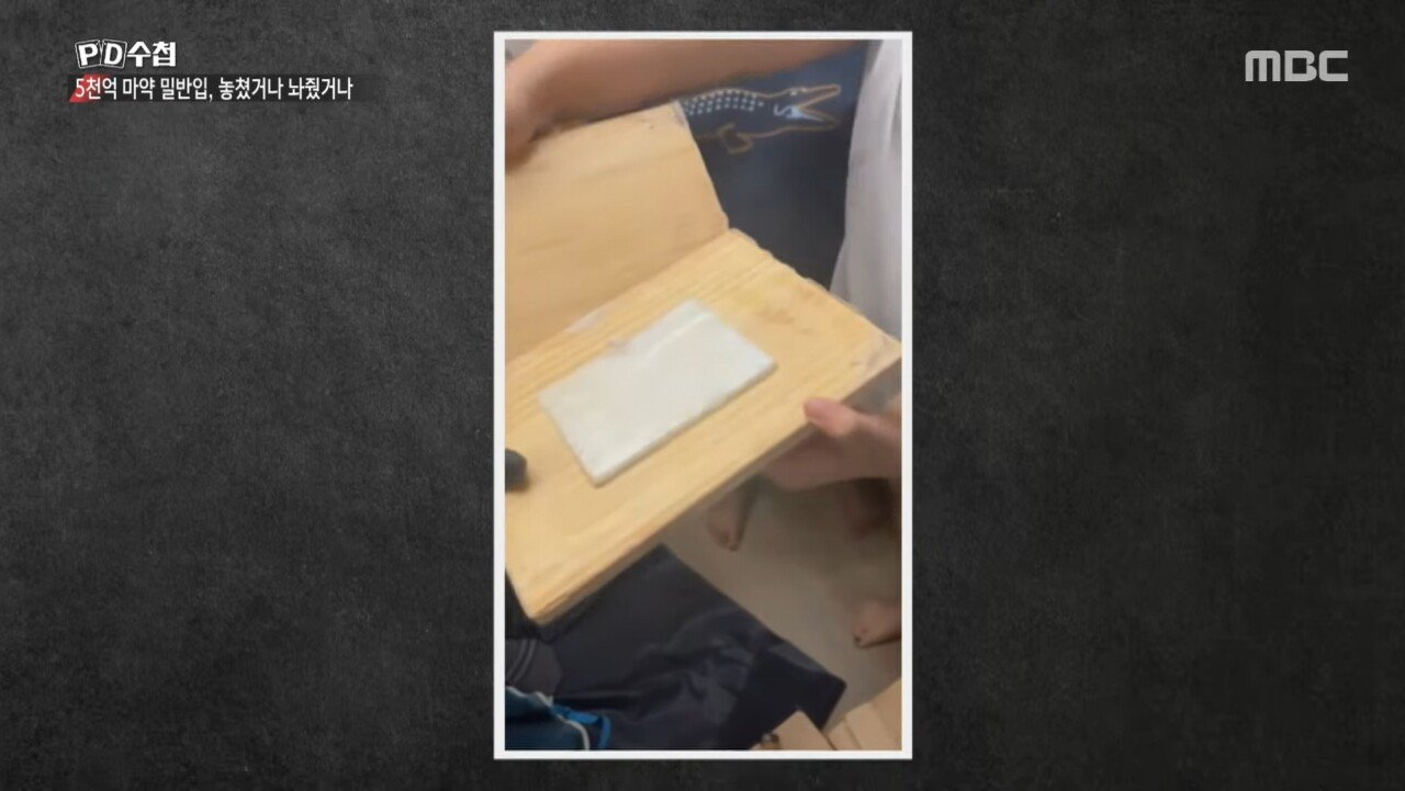 5천억 규모 마약 밀반입 사건을 수사한 경찰의 최후