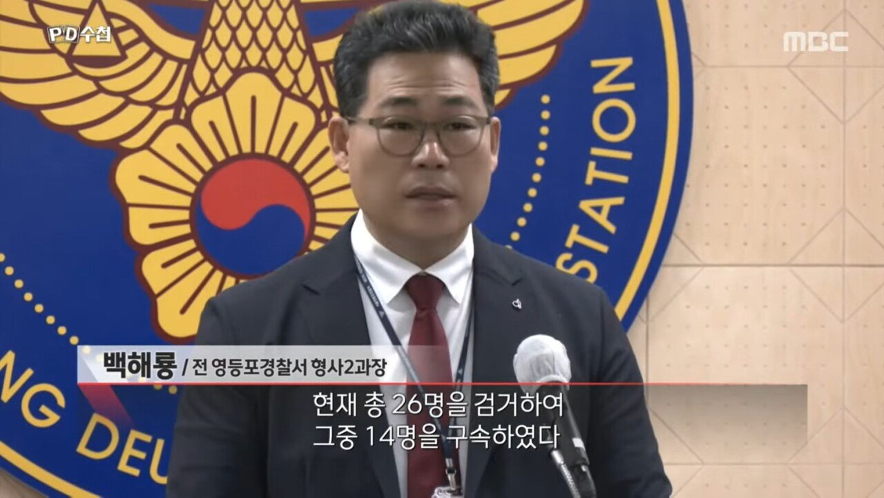 5천억 규모 마약 밀반입 사건을 수사한 경찰의 최후