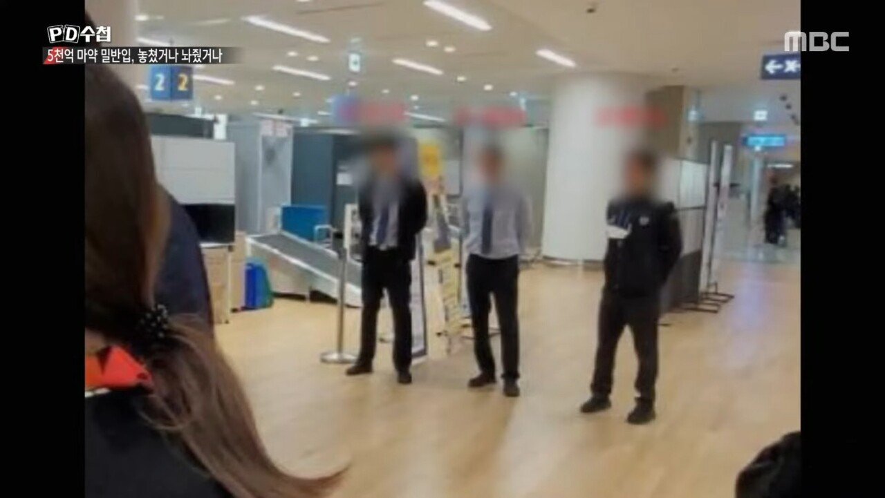 5천억 규모 마약 밀반입 사건을 수사한 경찰의 최후