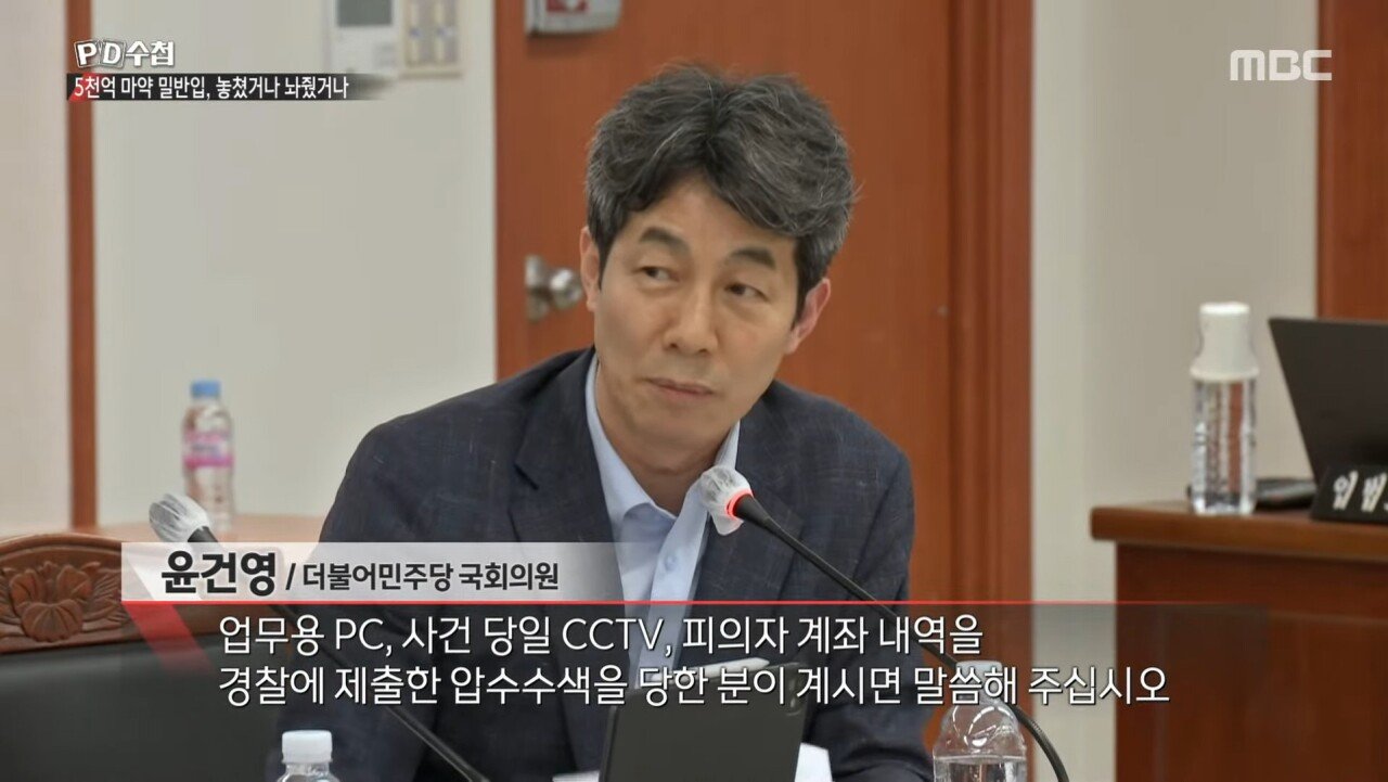 5천억 규모 마약 밀반입 사건을 수사한 경찰의 최후