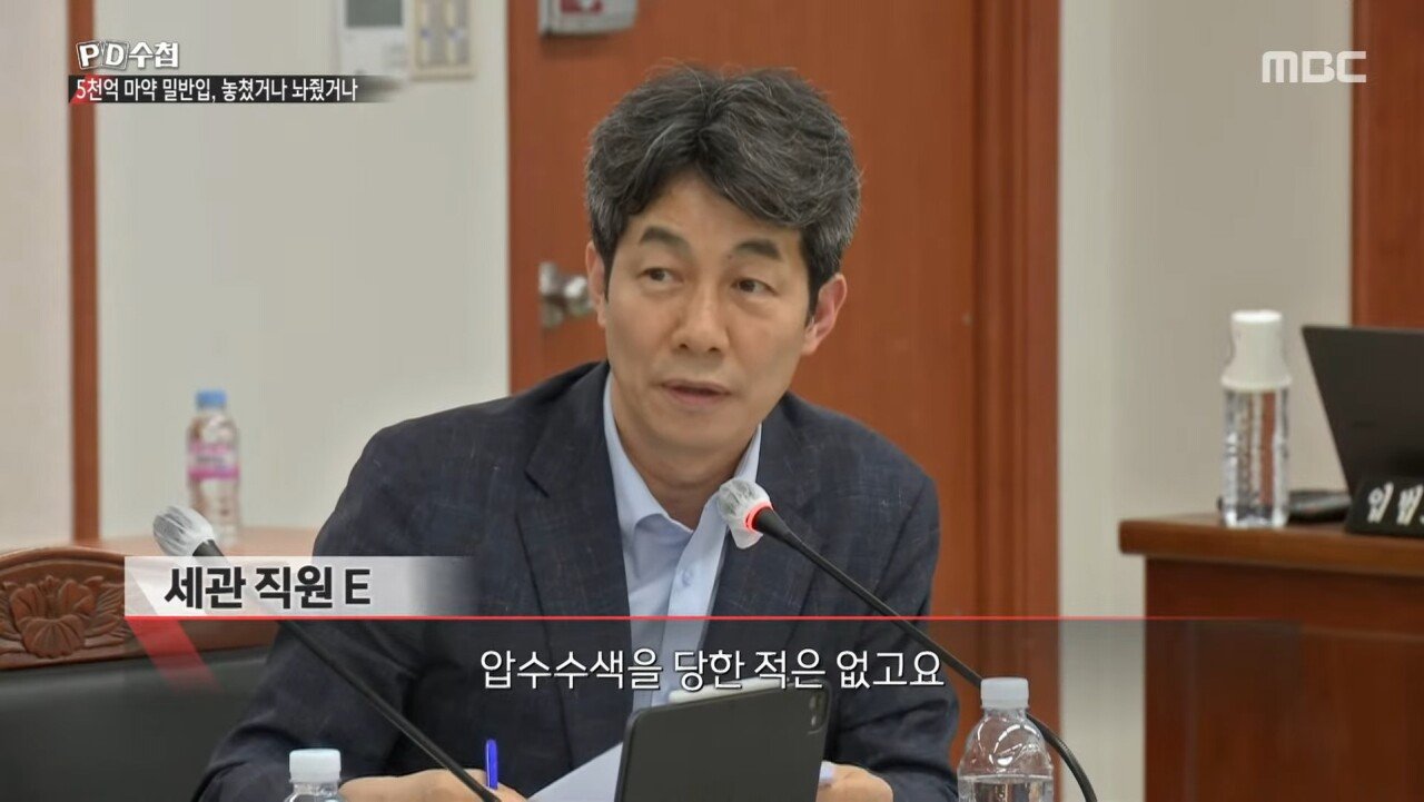 5천억 규모 마약 밀반입 사건을 수사한 경찰의 최후