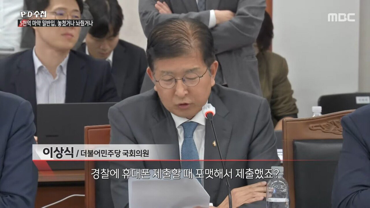 5천억 규모 마약 밀반입 사건을 수사한 경찰의 최후