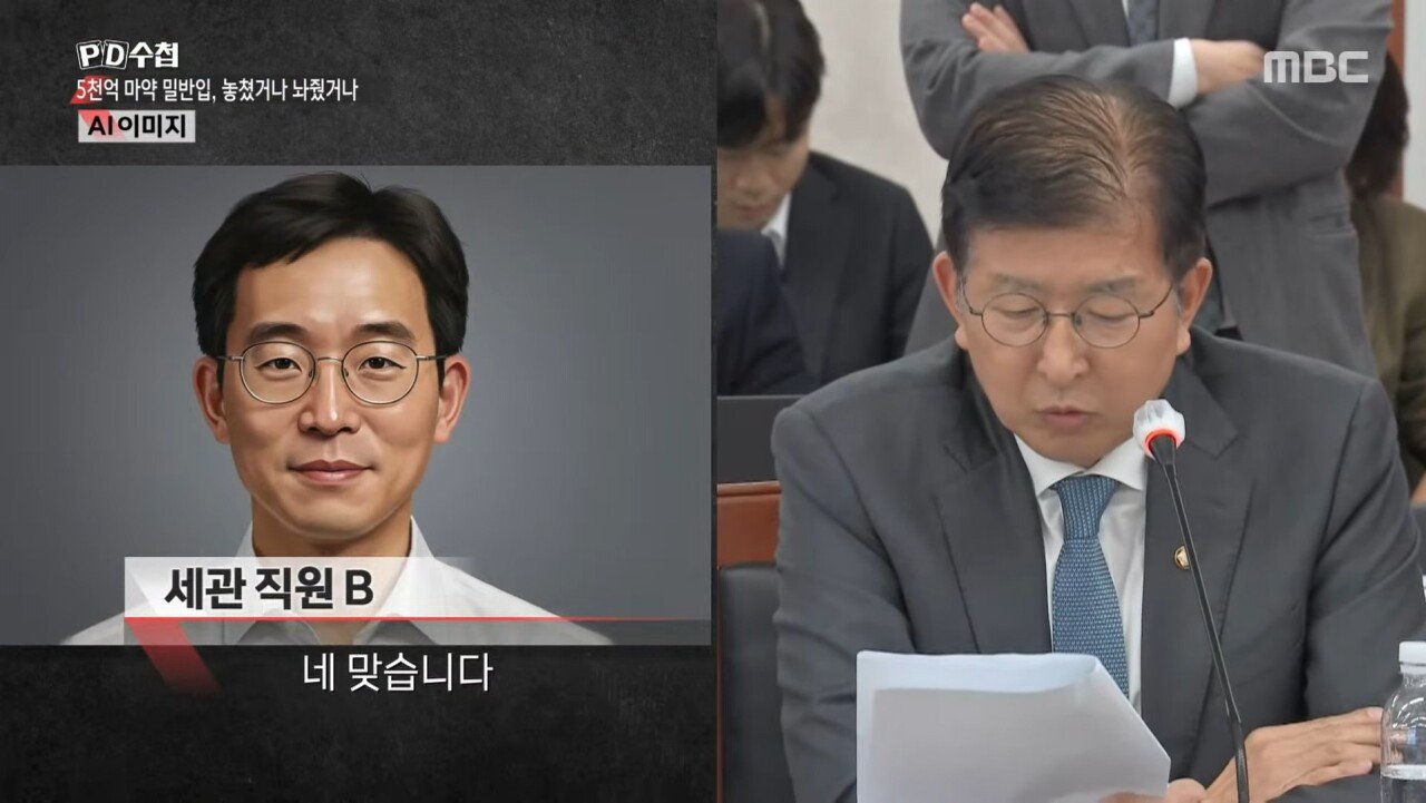 5천억 규모 마약 밀반입 사건을 수사한 경찰의 최후