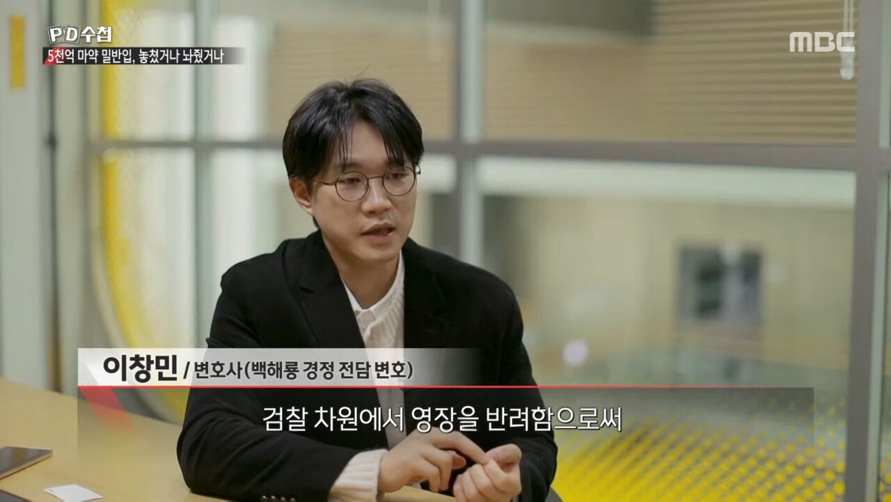 5천억 규모 마약 밀반입 사건을 수사한 경찰의 최후