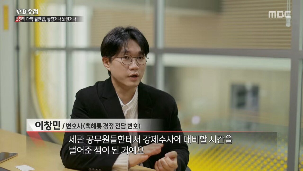 5천억 규모 마약 밀반입 사건을 수사한 경찰의 최후