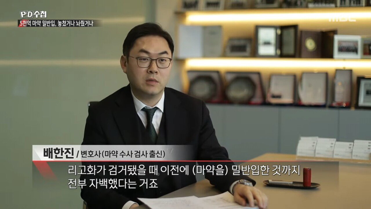 5천억 규모 마약 밀반입 사건을 수사한 경찰의 최후